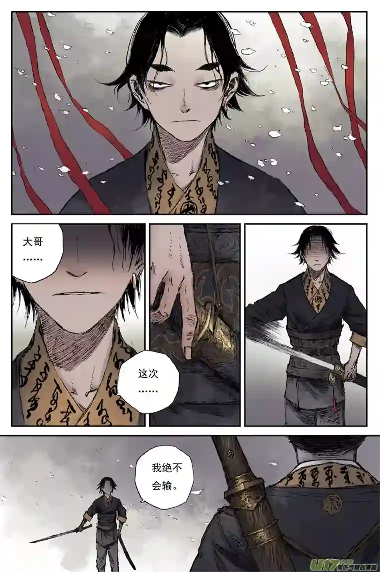 灵墟游记步尘篇 铁犬（上）