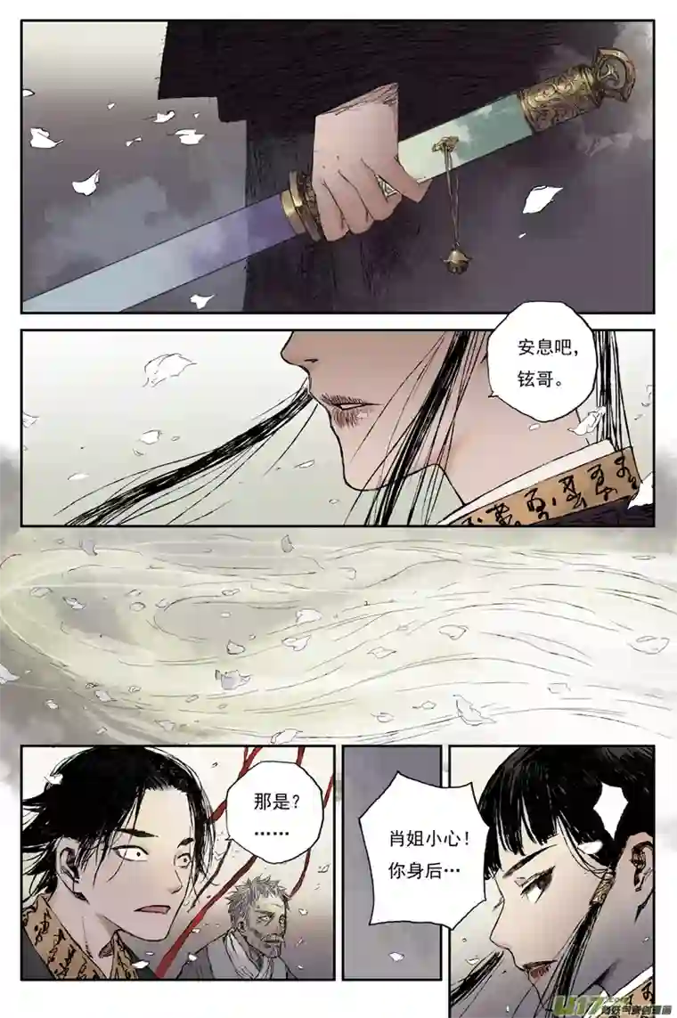 灵墟游记16 步尘篇 铁犬（下）