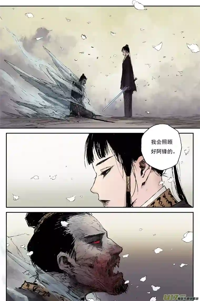 灵墟游记16 步尘篇 铁犬（下）