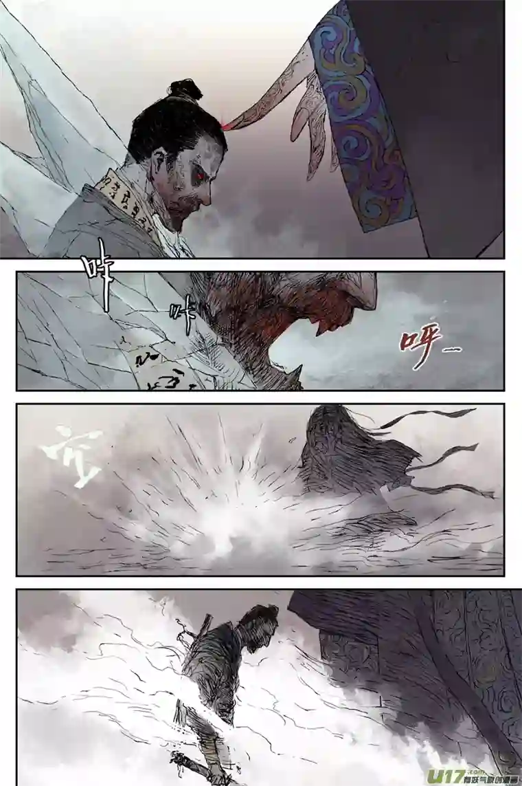 灵墟游记步尘篇 蔽日（上）