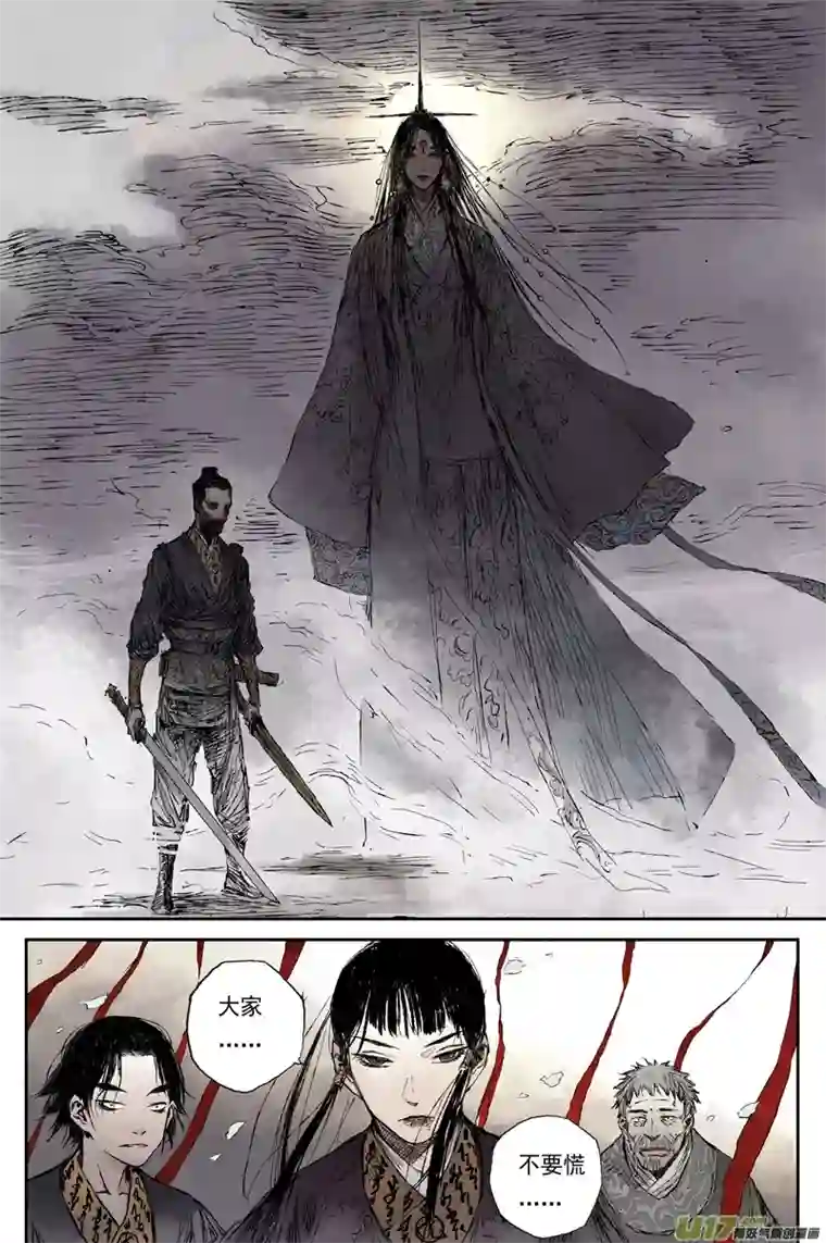 灵墟游记步尘篇 蔽日（上）