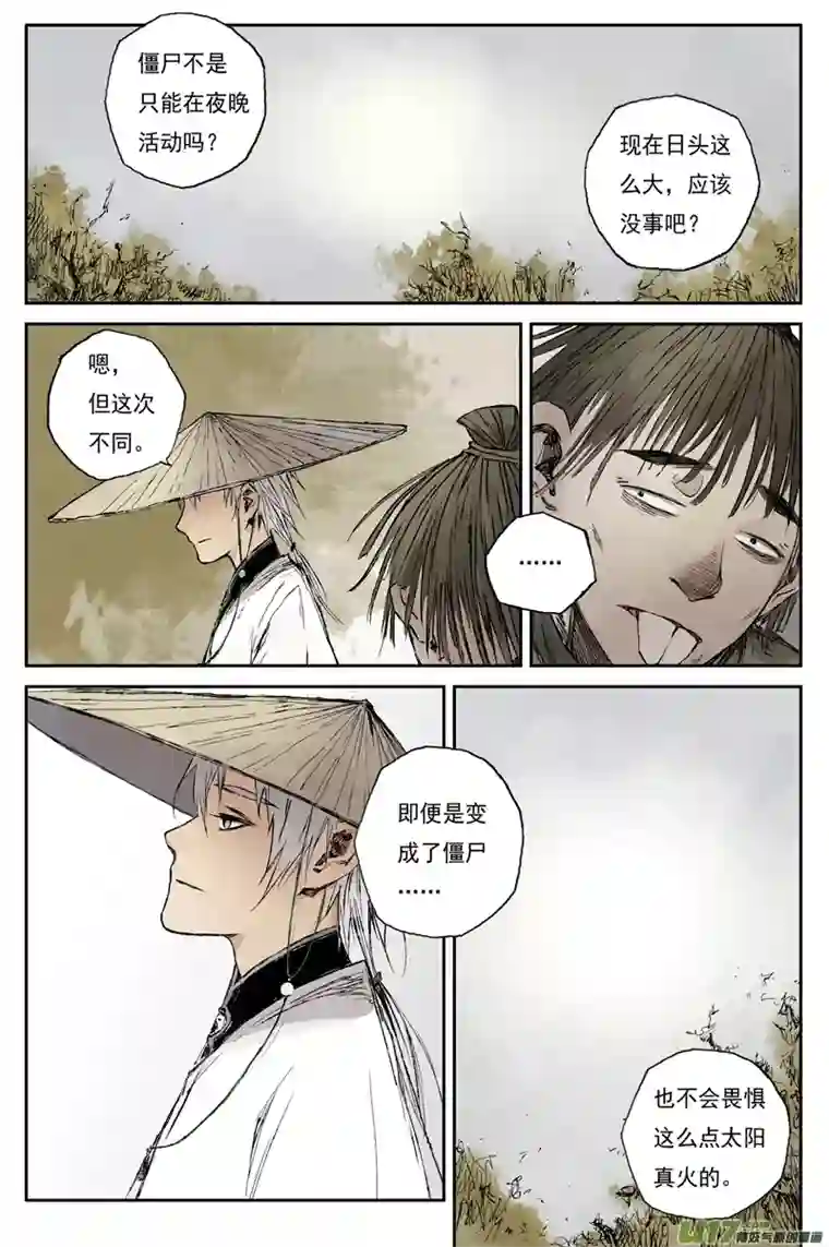 灵墟游记步尘篇 蔽日（上）