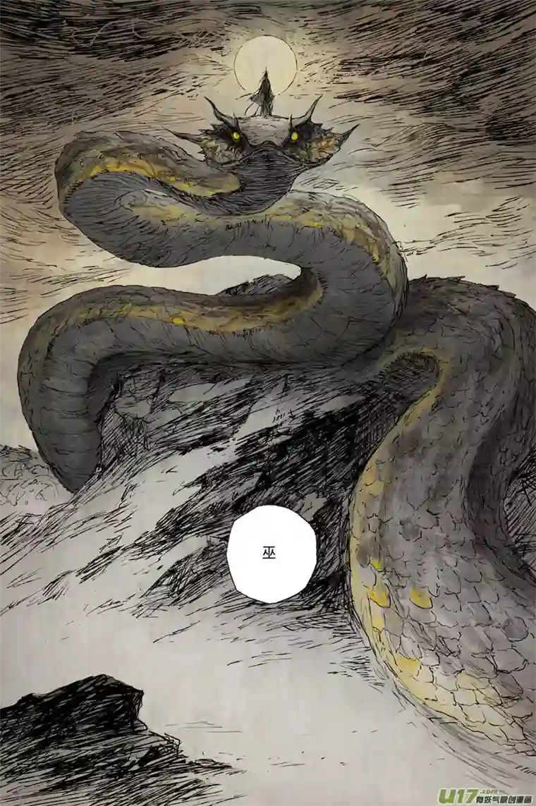 灵墟游记步尘篇 蔽日（上）