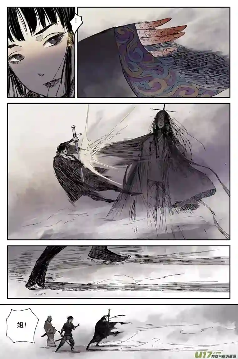 灵墟游记步尘篇 蔽日（上）