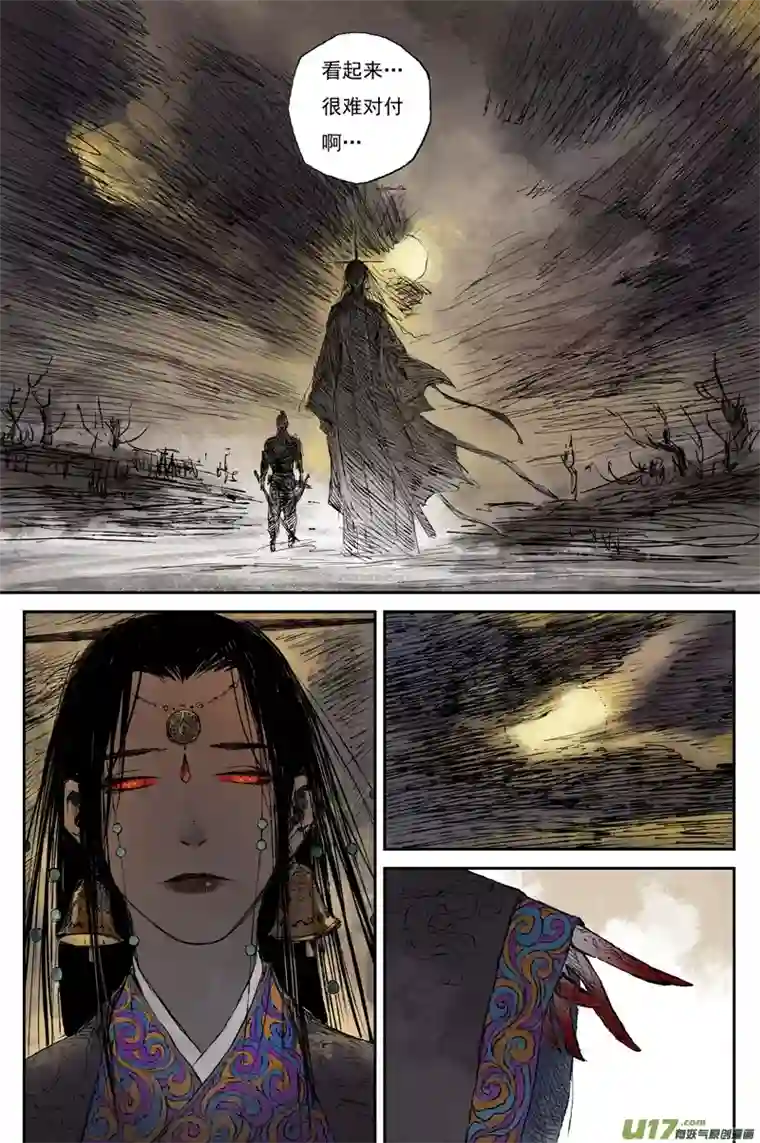 灵墟游记步尘篇 蔽日（下）