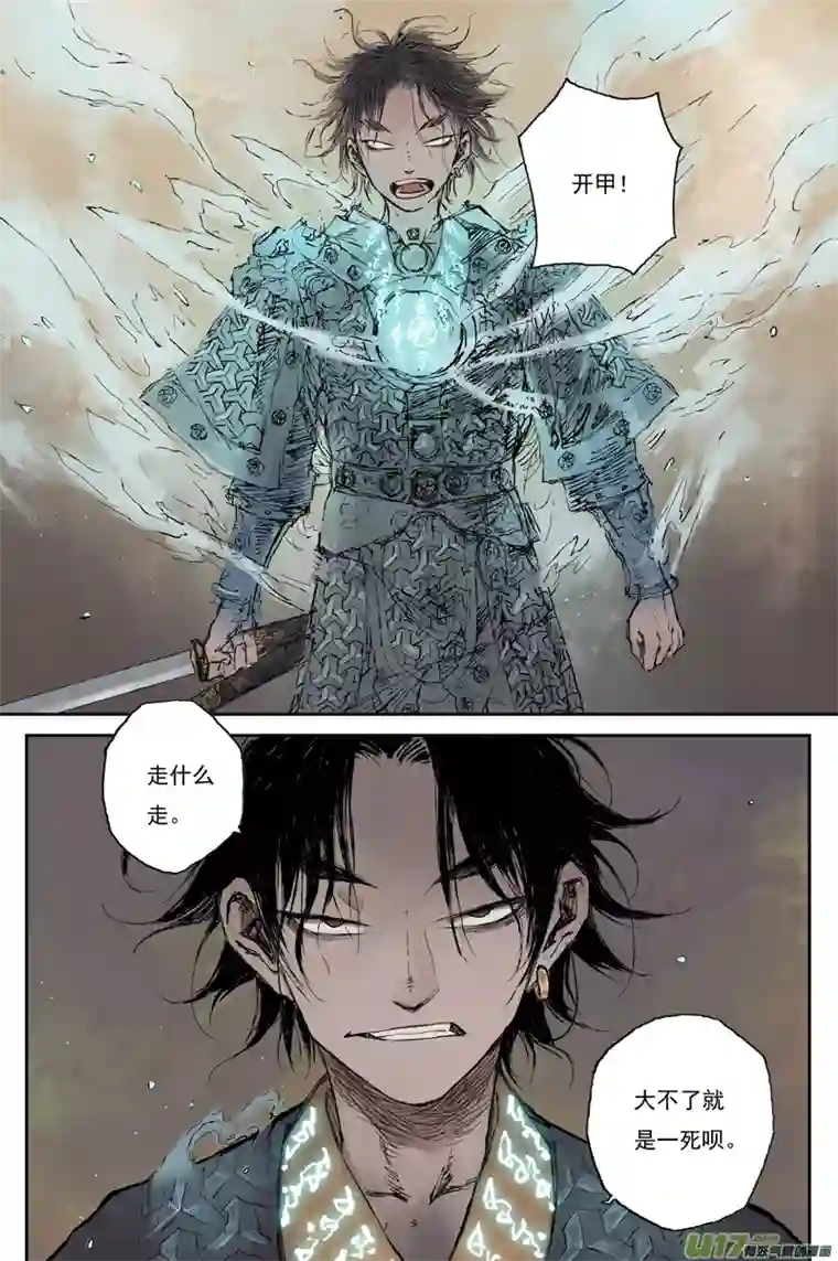 灵墟游记步尘篇 蔽日（下）