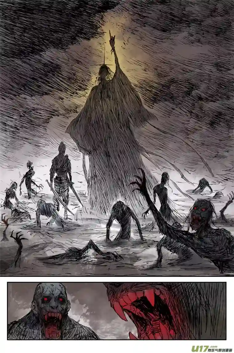 灵墟游记步尘篇 蔽日（下）