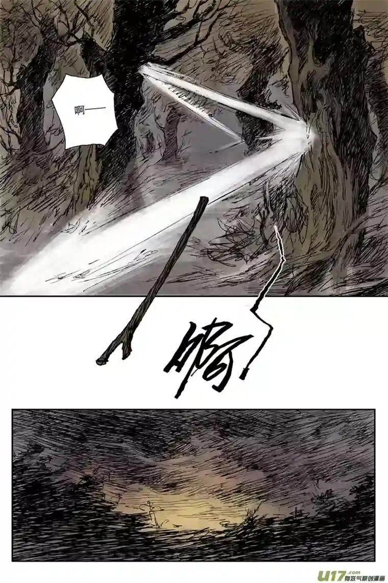 灵墟游记步尘篇 蔽日（下）