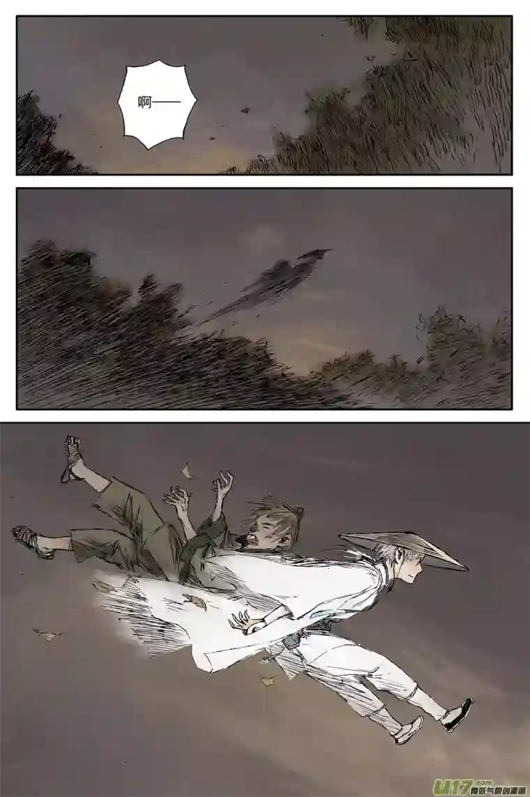 灵墟游记19 步尘篇 红炎（上）