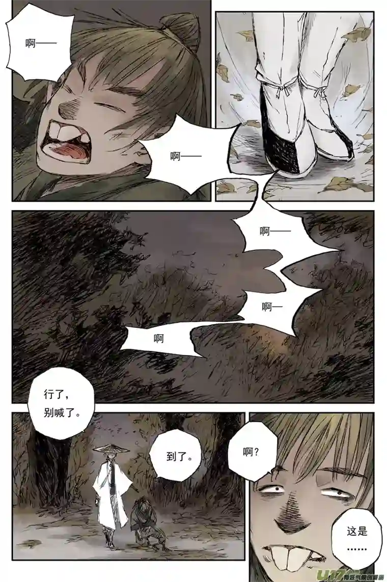 灵墟游记19 步尘篇 红炎（上）