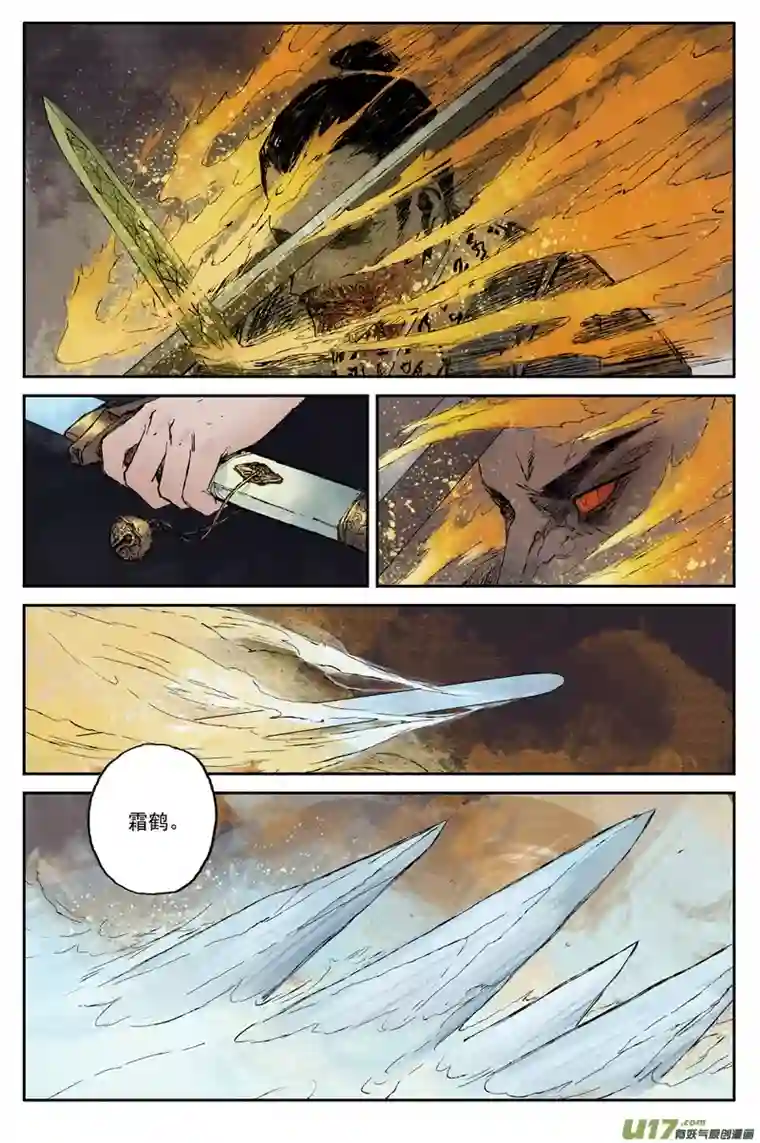 灵墟游记步尘篇 红炎（下）