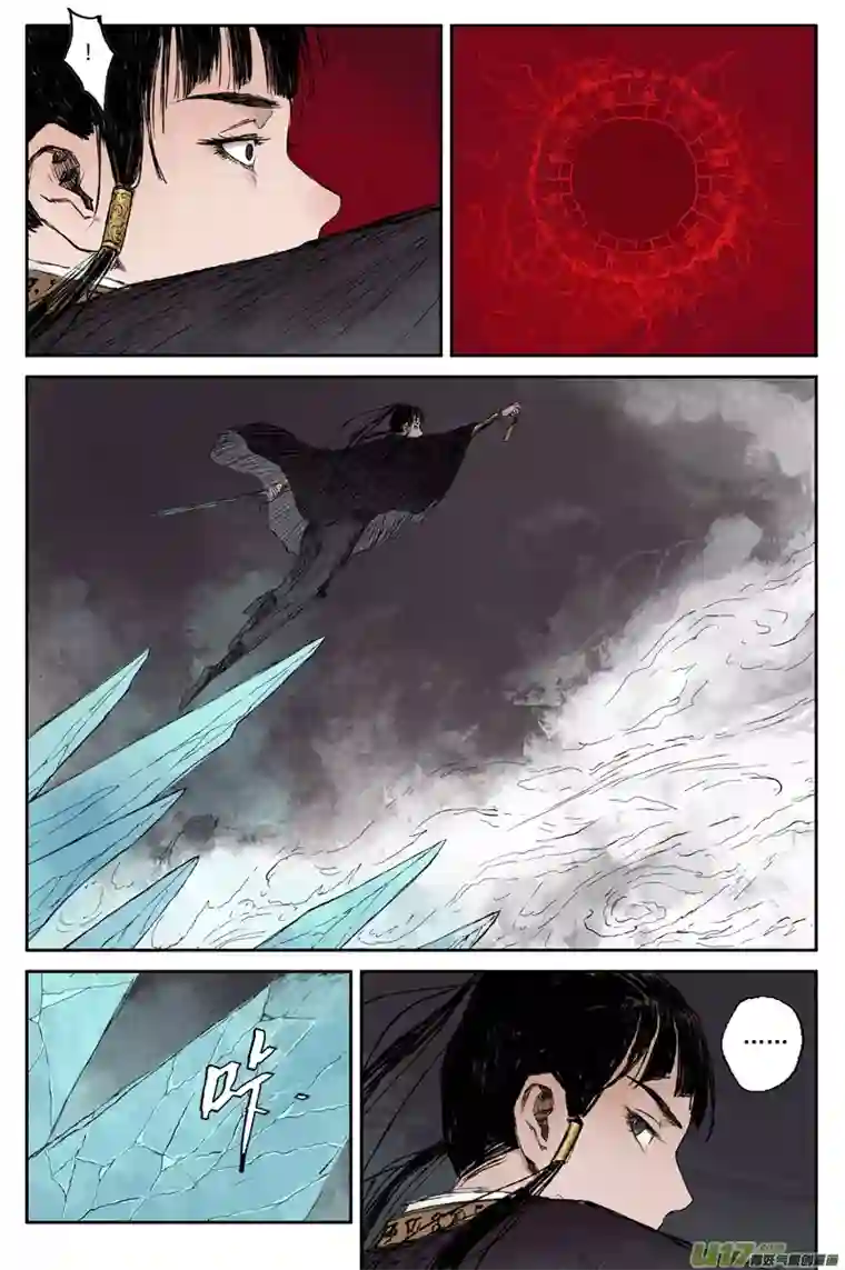 灵墟游记步尘篇 红炎（下）