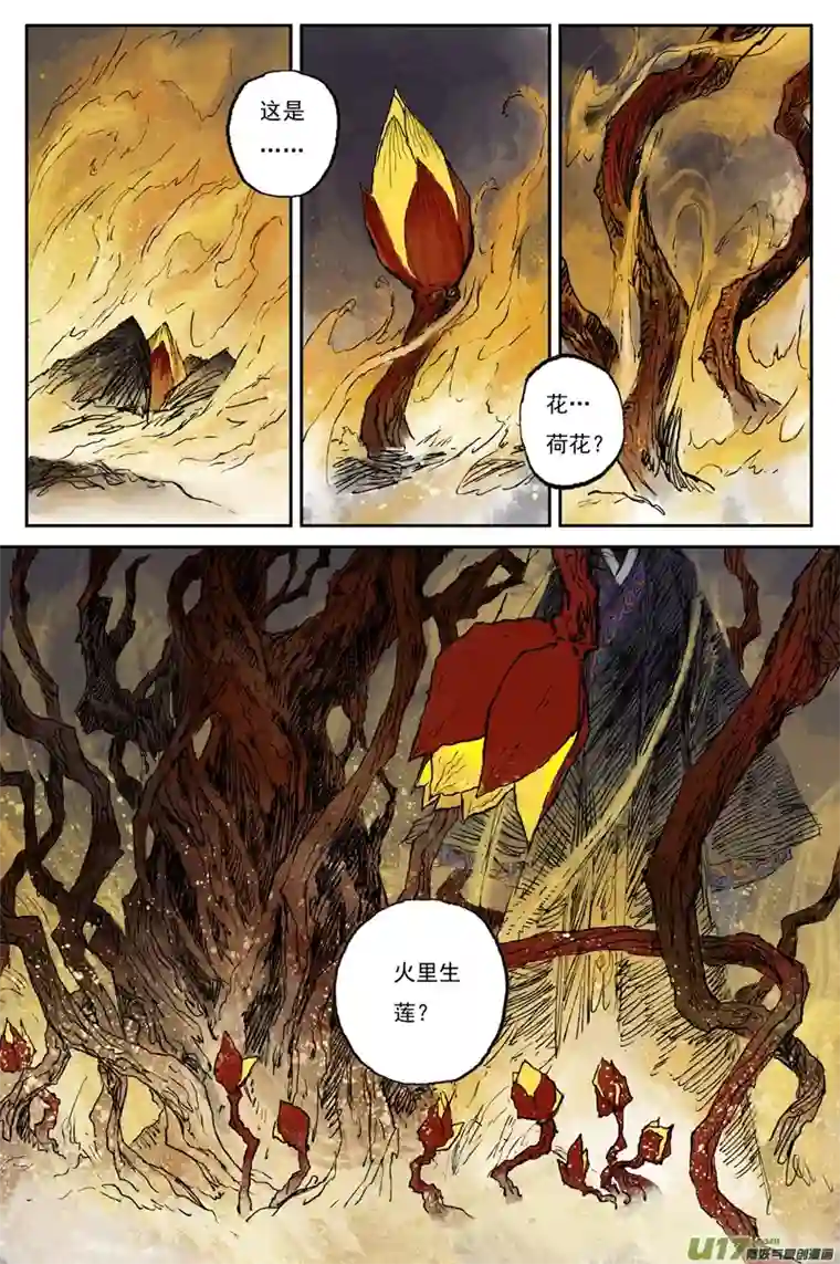 灵墟游记步尘篇 霜雪（上）