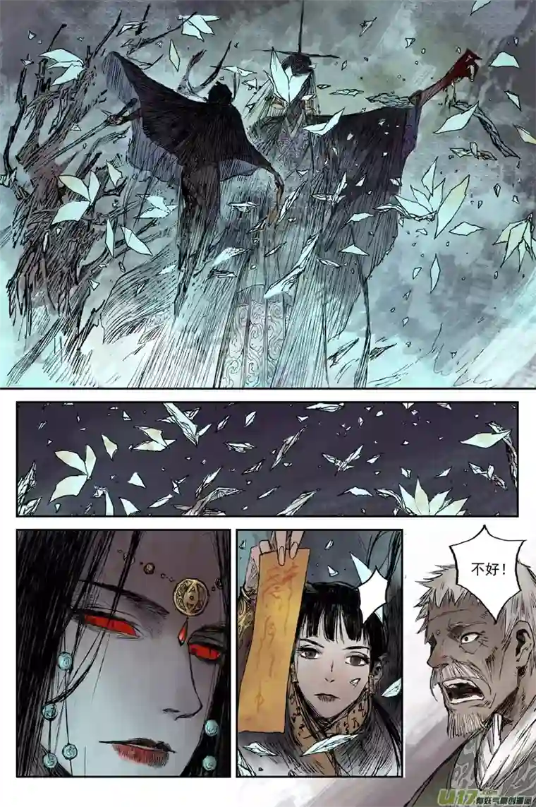 灵墟游记步尘篇 霜雪（上）