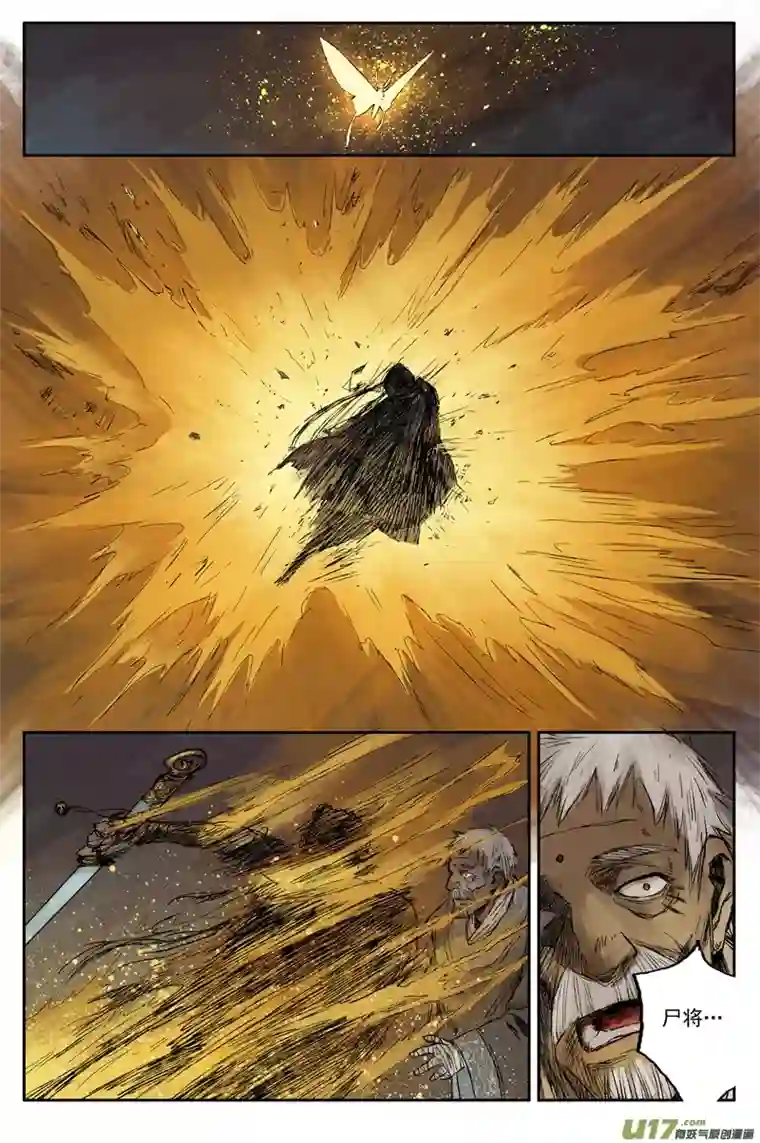 灵墟游记步尘篇 霜雪（上）