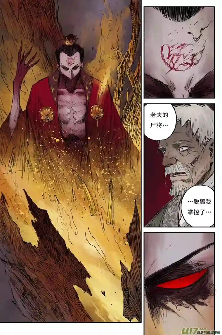 灵墟游记步尘篇 霜雪（上）