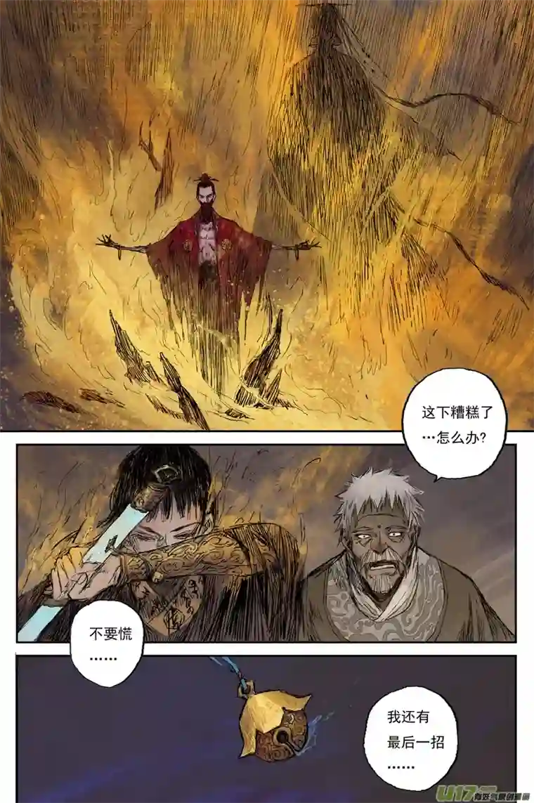 灵墟游记步尘篇 霜雪（上）