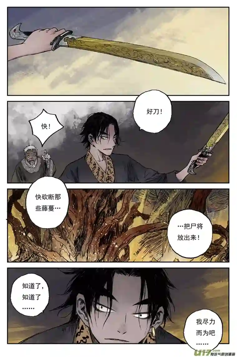 灵墟游记步尘篇 霜雪（上）