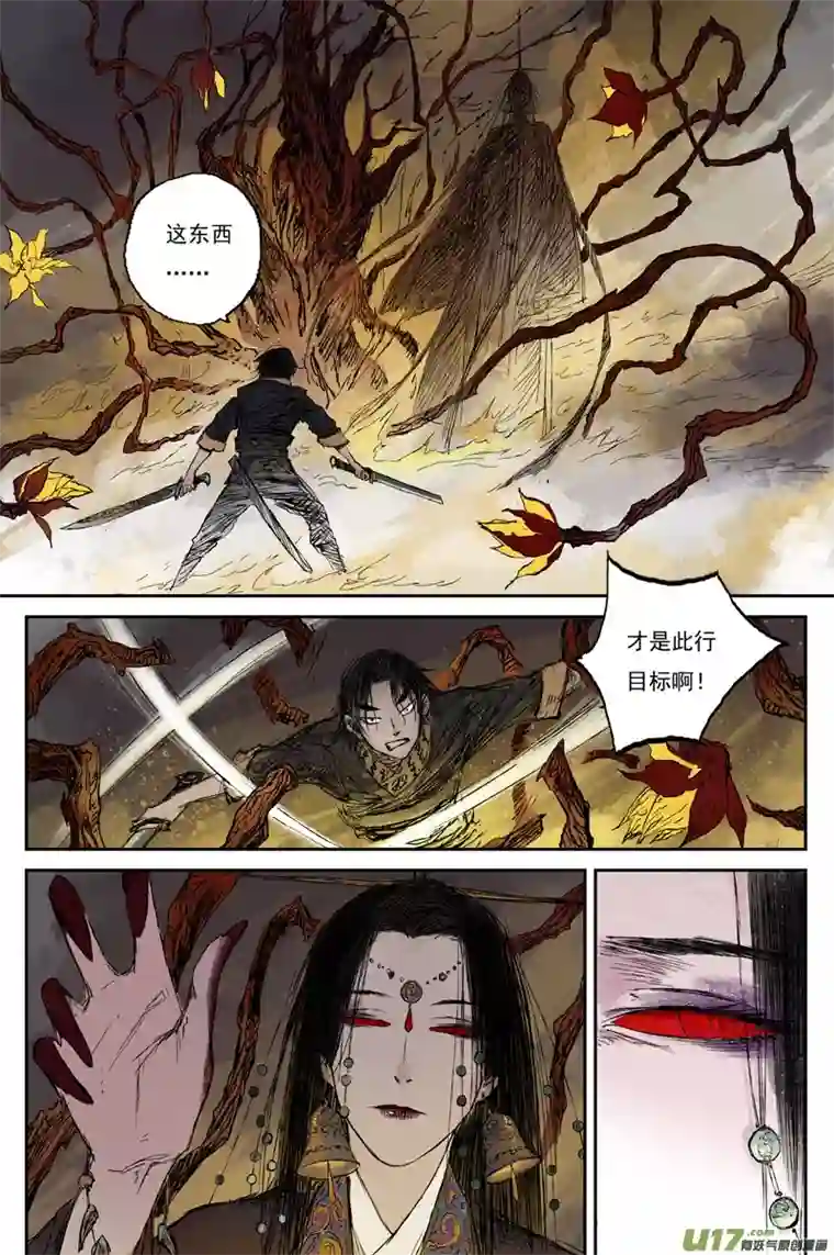 灵墟游记步尘篇 霜雪（上）