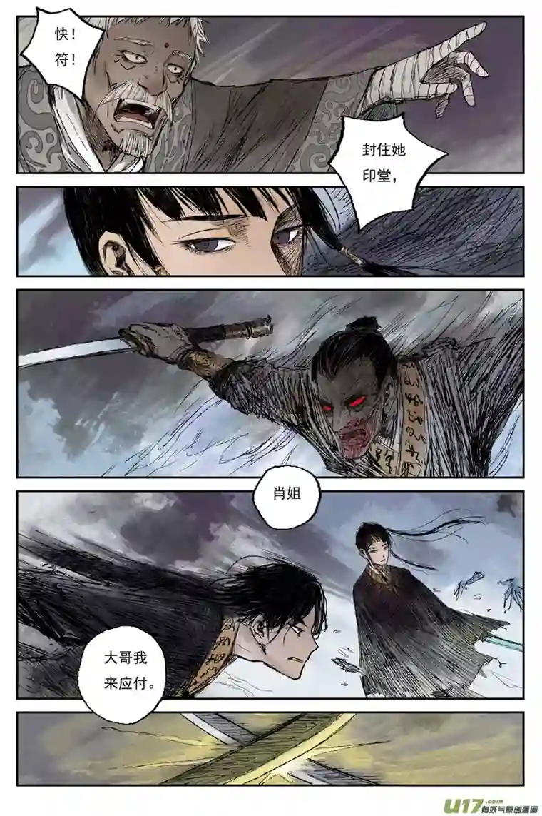 灵墟游记步尘篇 霜雪（上）