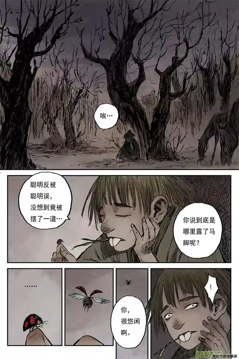 灵墟游记步尘篇 霜雪（下）