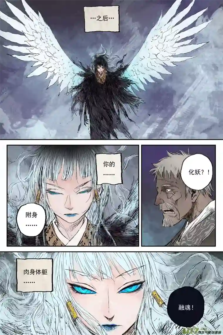 灵墟游记步尘篇 霜雪（下）