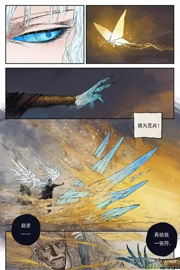 灵墟游记步尘篇 霜雪（下）