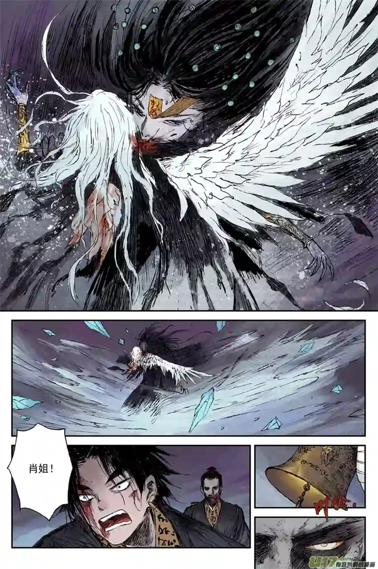 灵墟游记步尘篇 槐荫（上）