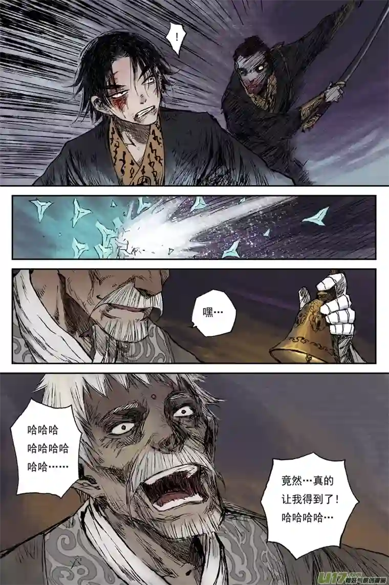 灵墟游记步尘篇 槐荫（上）