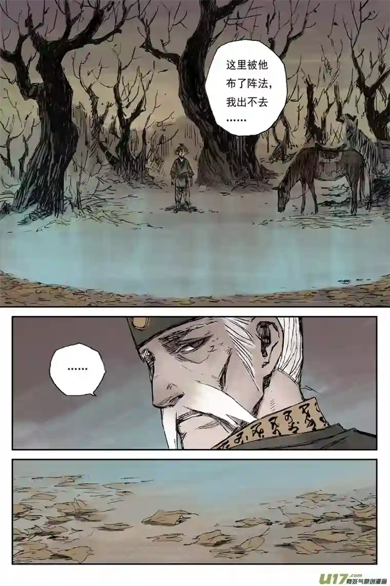 灵墟游记步尘篇 槐荫（上）