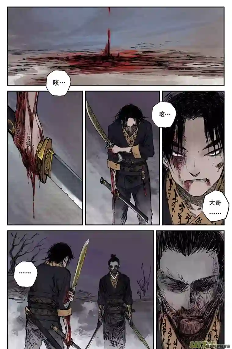 灵墟游记步尘篇 槐荫（上）