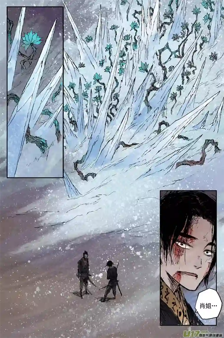 灵墟游记步尘篇 槐荫（上）