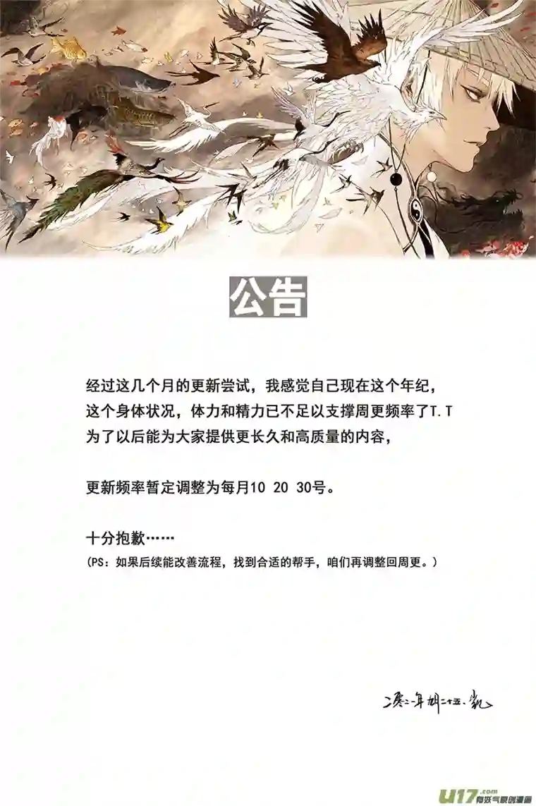 灵墟游记步尘篇 槐荫（下）