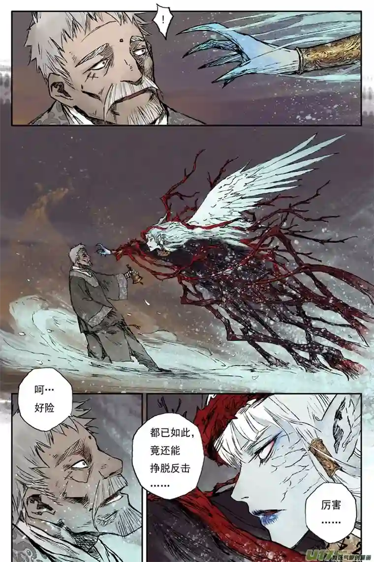 灵墟游记步尘篇 槐荫（下）