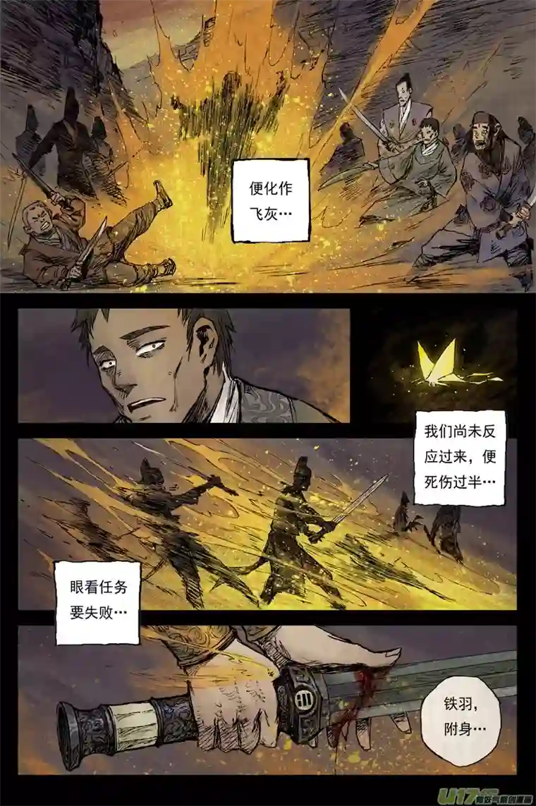 灵墟游记步尘篇 槐荫（下）