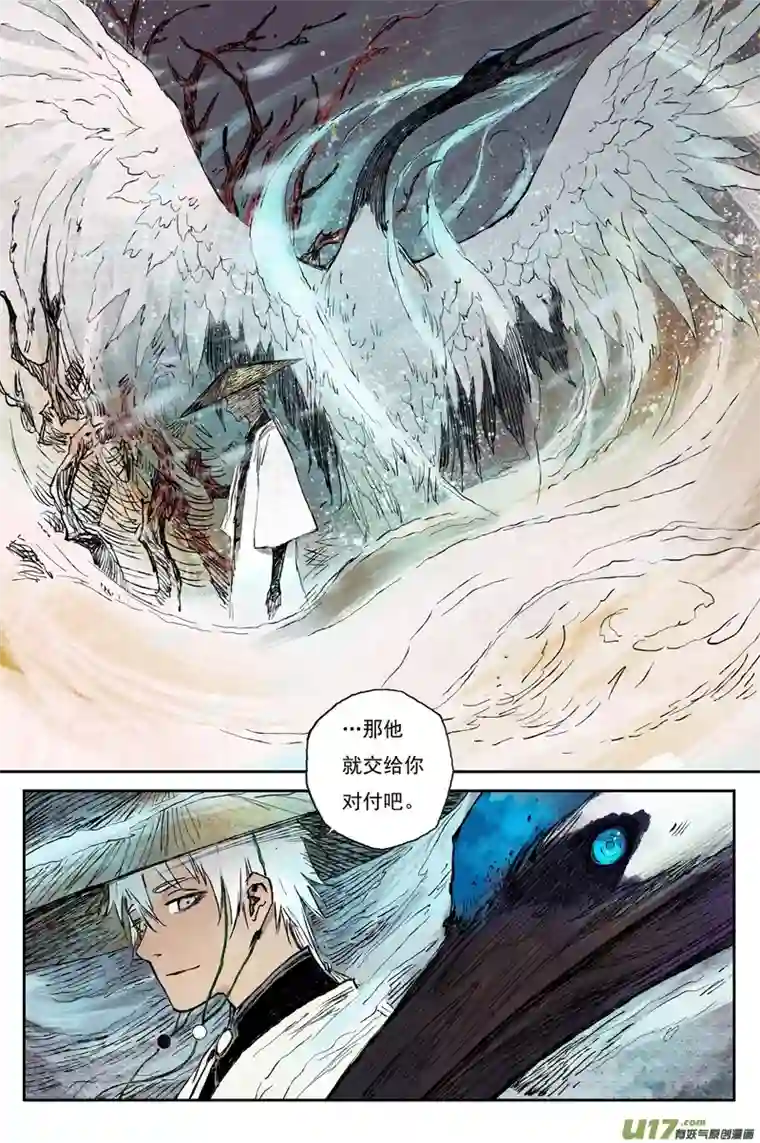 灵墟游记步尘篇 修士（上）