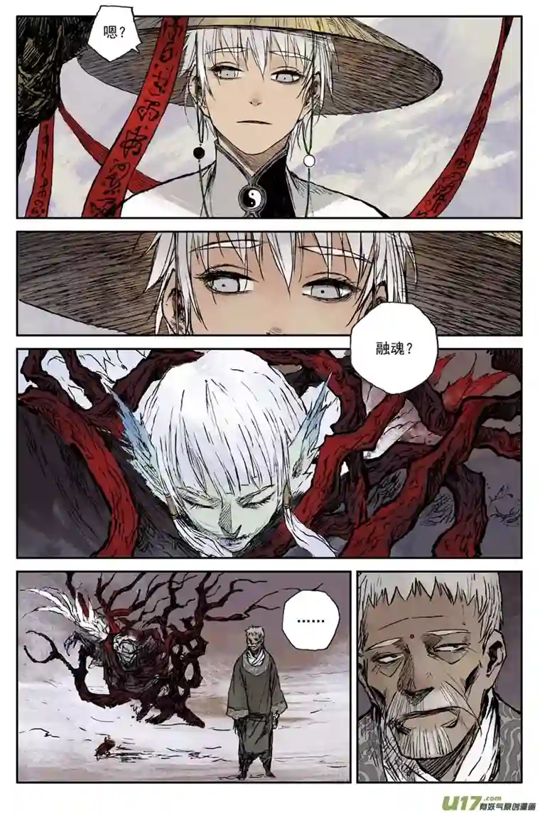 灵墟游记步尘篇 修士（上）