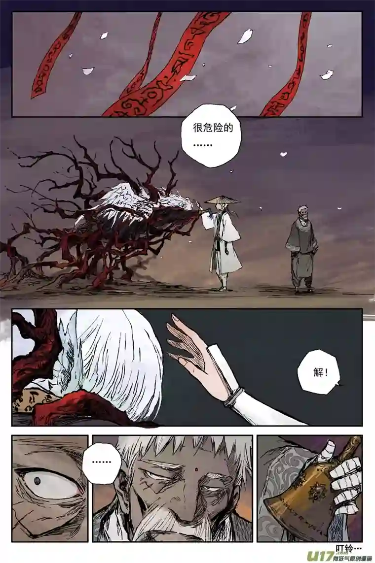 灵墟游记步尘篇 修士（上）