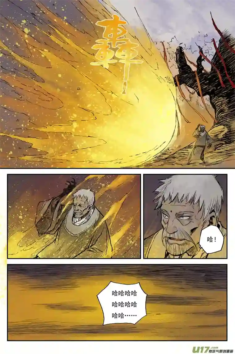 灵墟游记步尘篇 修士（上）