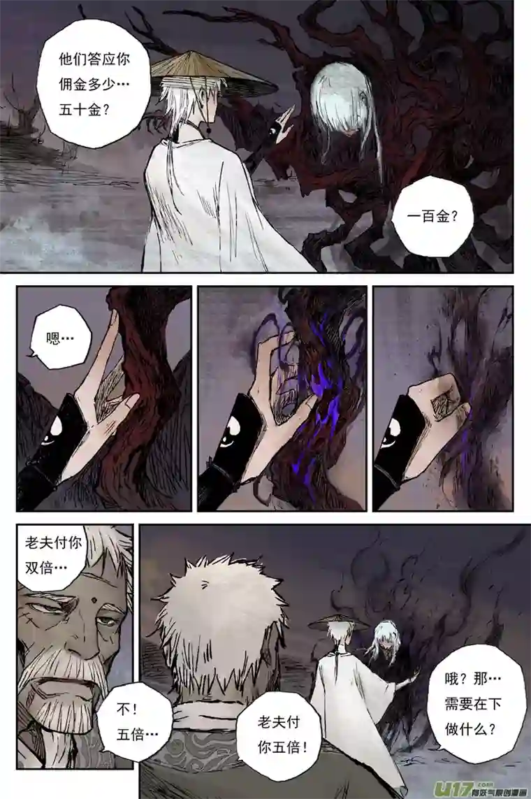 灵墟游记步尘篇 修士（下）