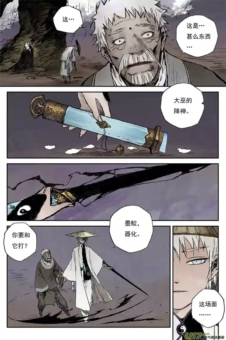 灵墟游记步尘篇 修士（下）