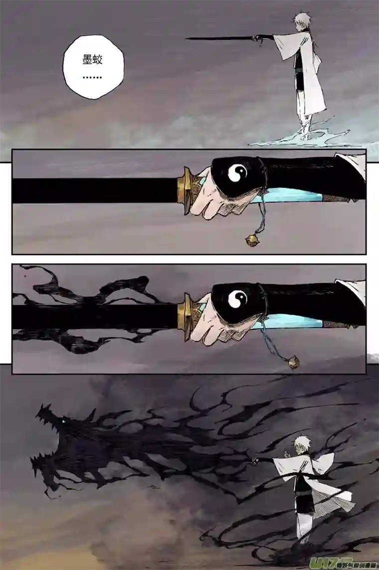 灵墟游记步尘篇 墨蛟（上）