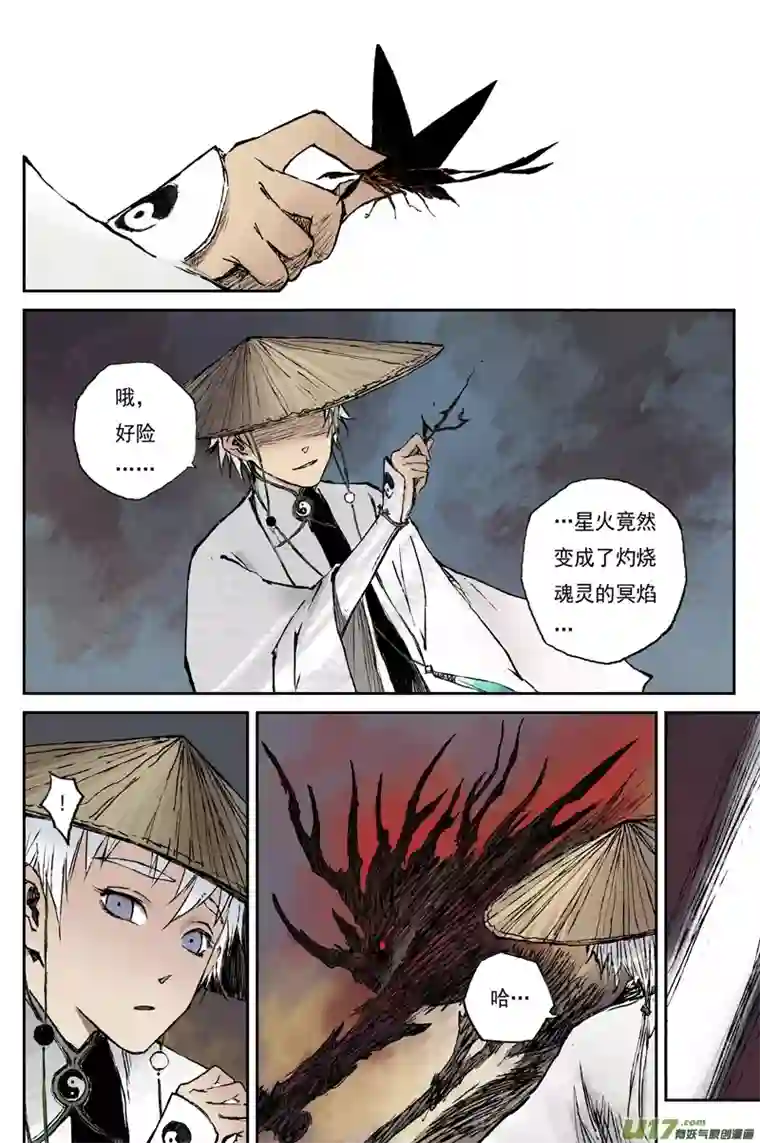 灵墟游记步尘篇 墨蛟（上）