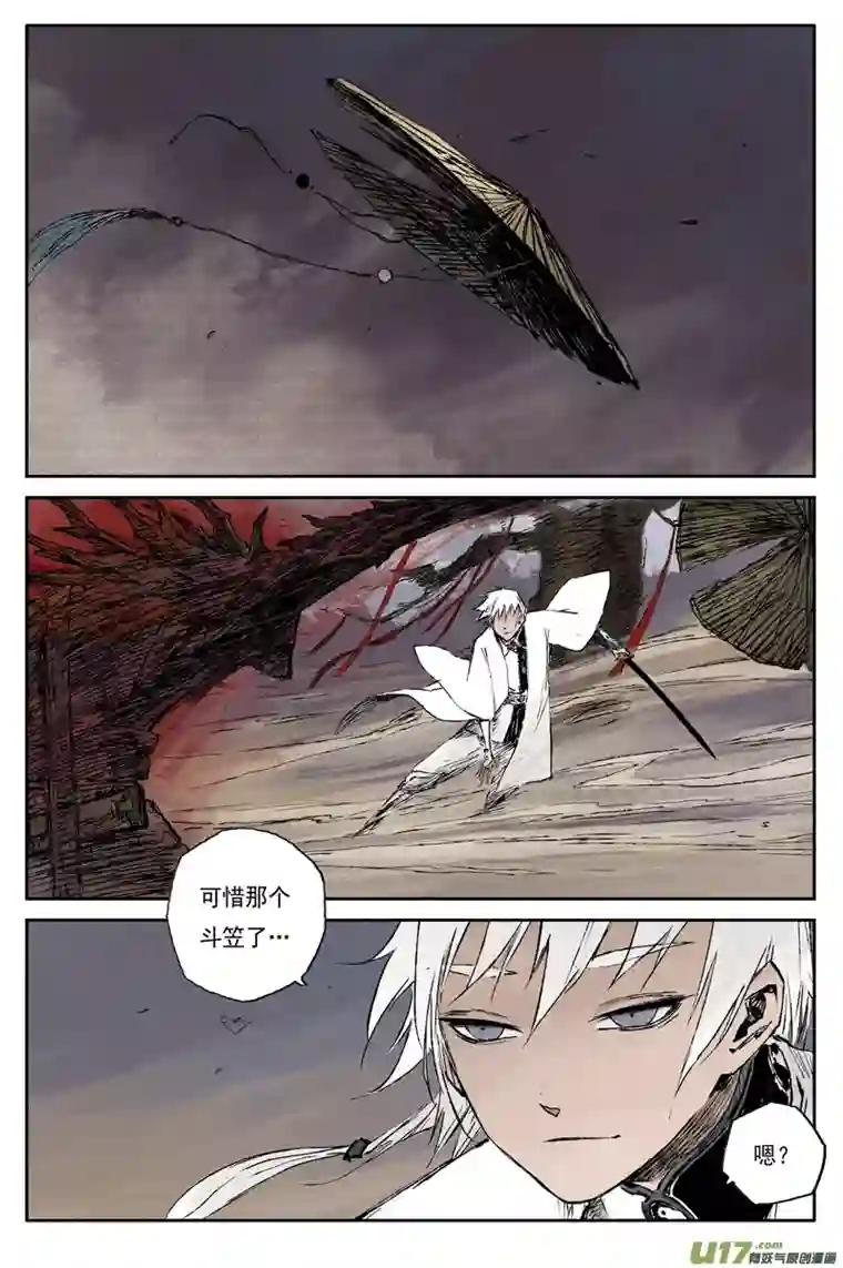 灵墟游记步尘篇 墨蛟（上）