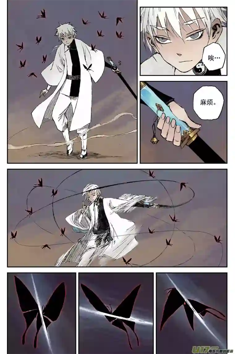 灵墟游记步尘篇 墨蛟（上）