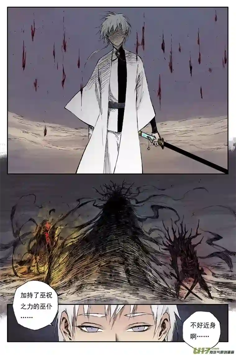 灵墟游记步尘篇 墨蛟（上）