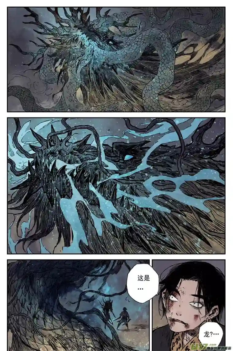 灵墟游记步尘篇 墨蛟（下）