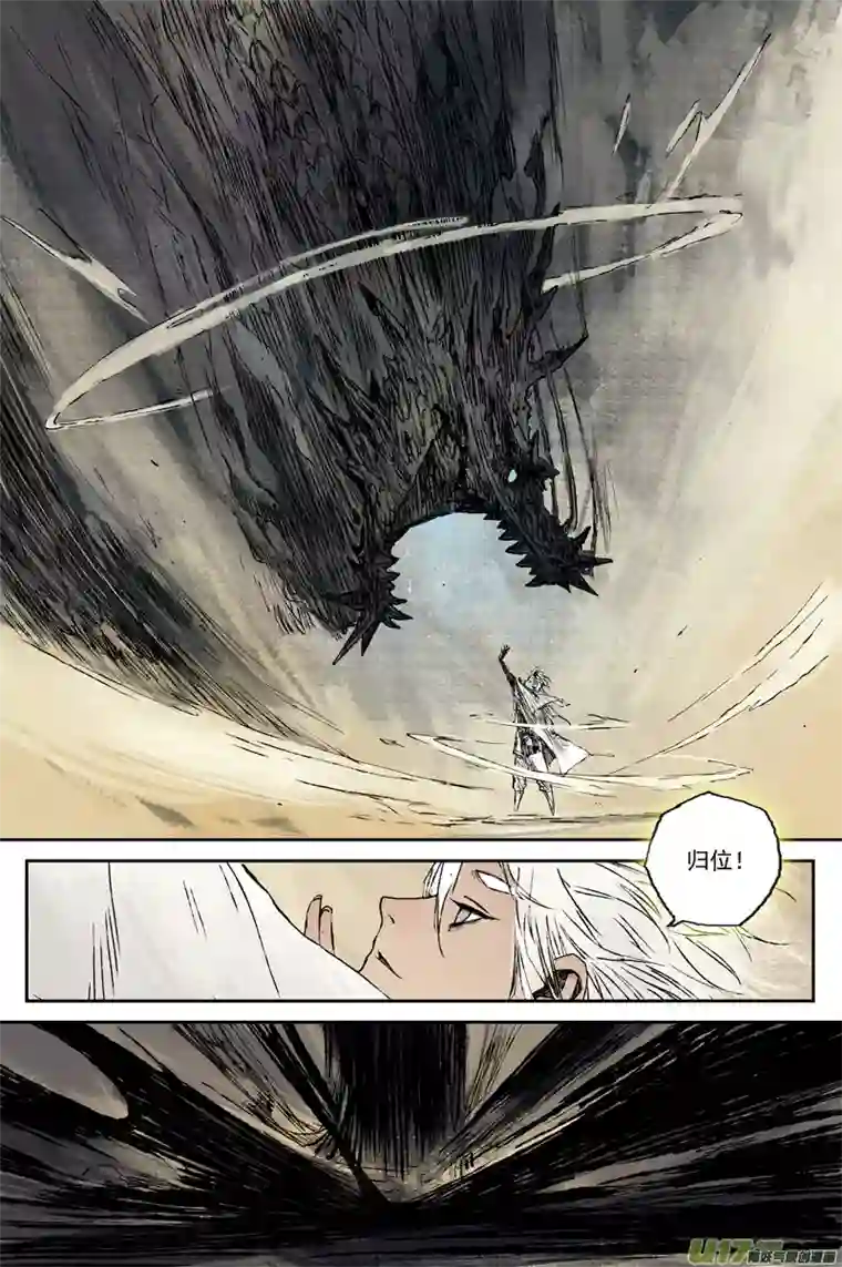 灵墟游记步尘篇 墨蛟（下）