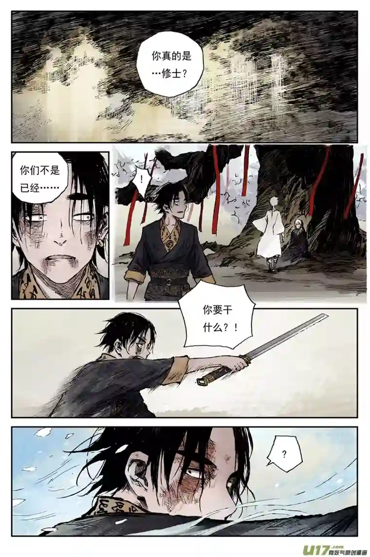 灵墟游记步尘篇 落尘 （上）