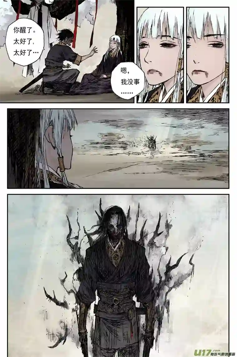 灵墟游记步尘篇 落尘 （上）